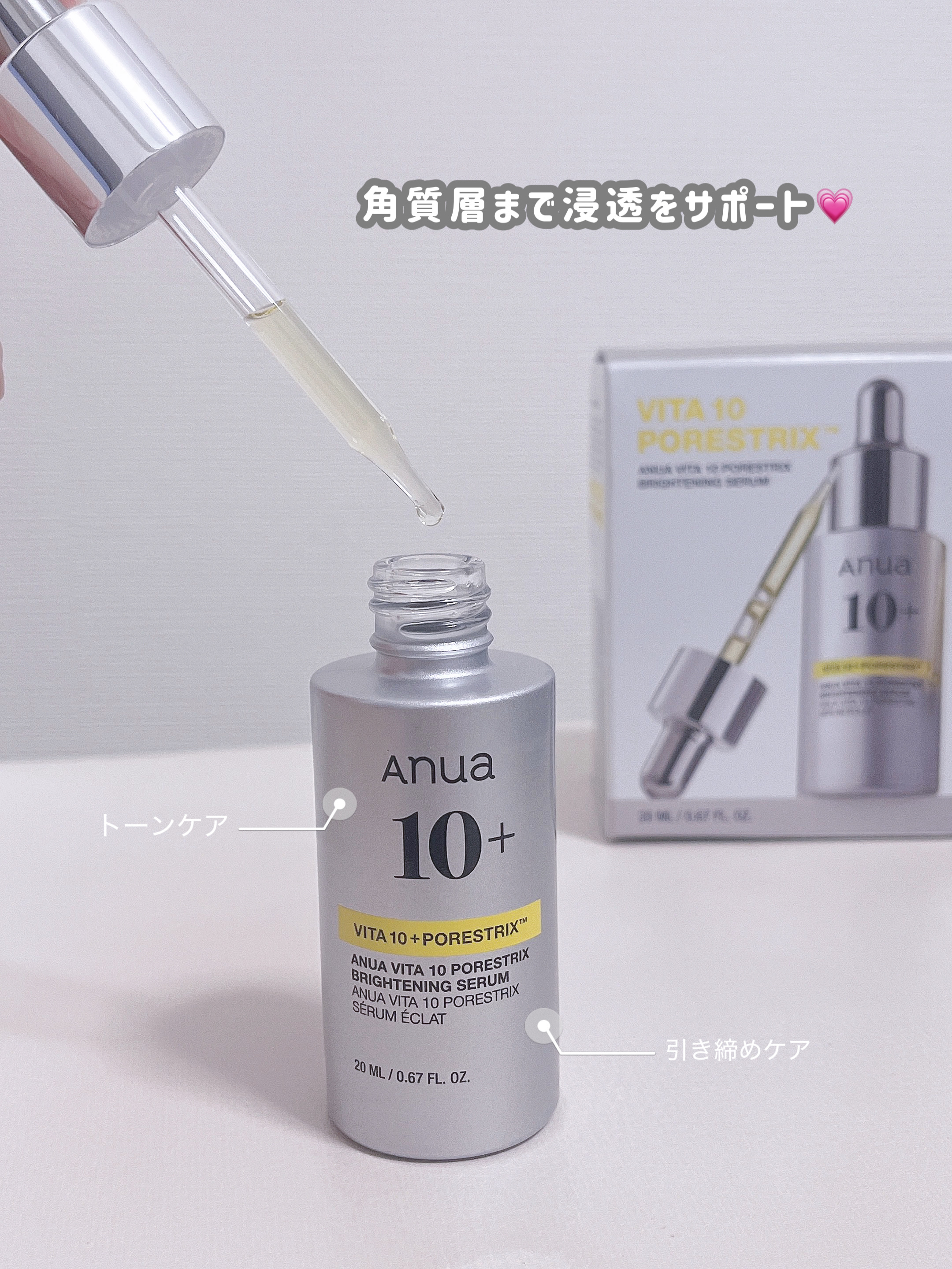 ビタミン10 ポアストリックスセラム/Anua/美容液を使ったクチコミ（3枚目）