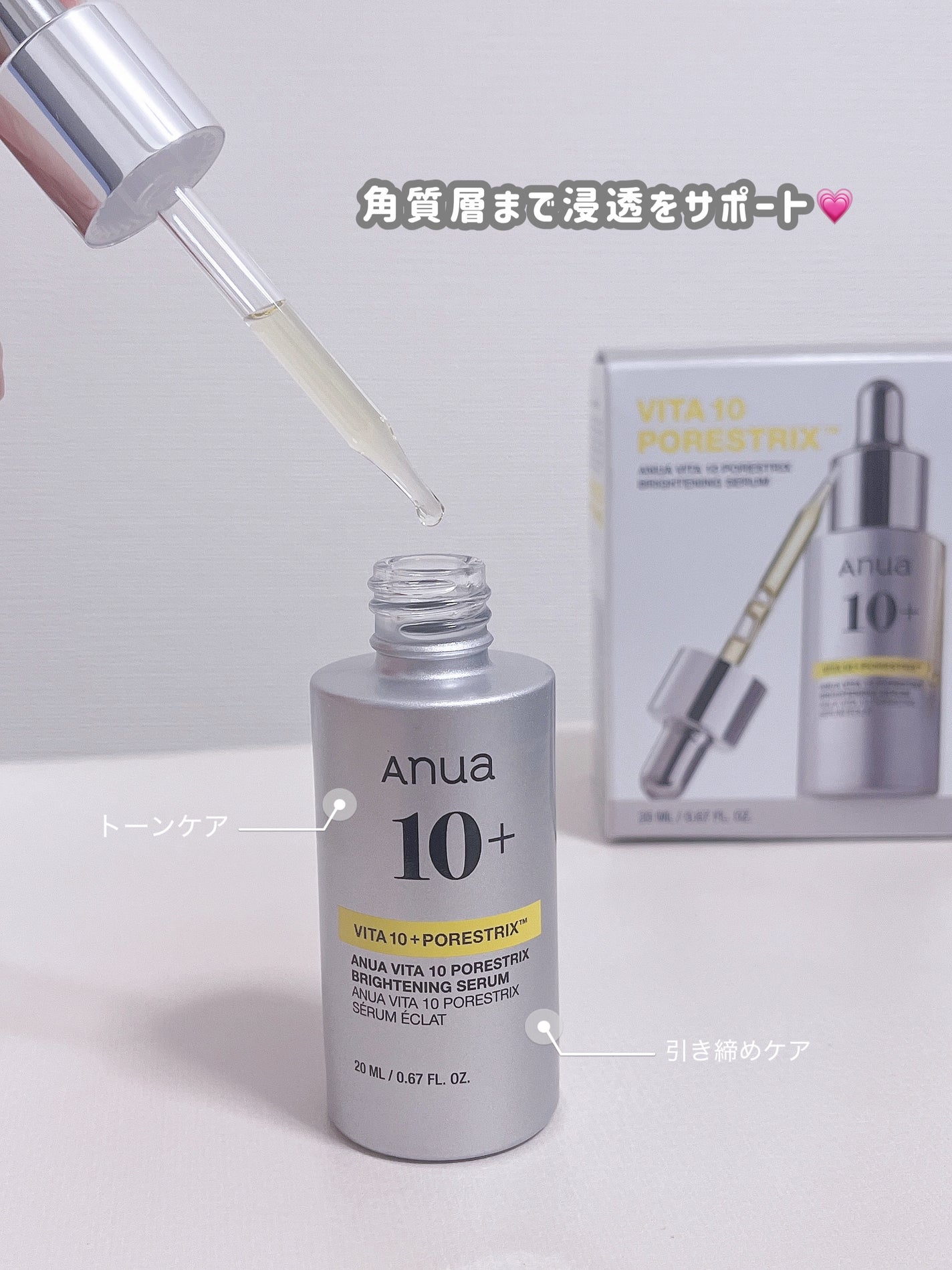 ビタミン10 ポアストリックスセラム/Anua/美容液を使ったクチコミ(3枚目)