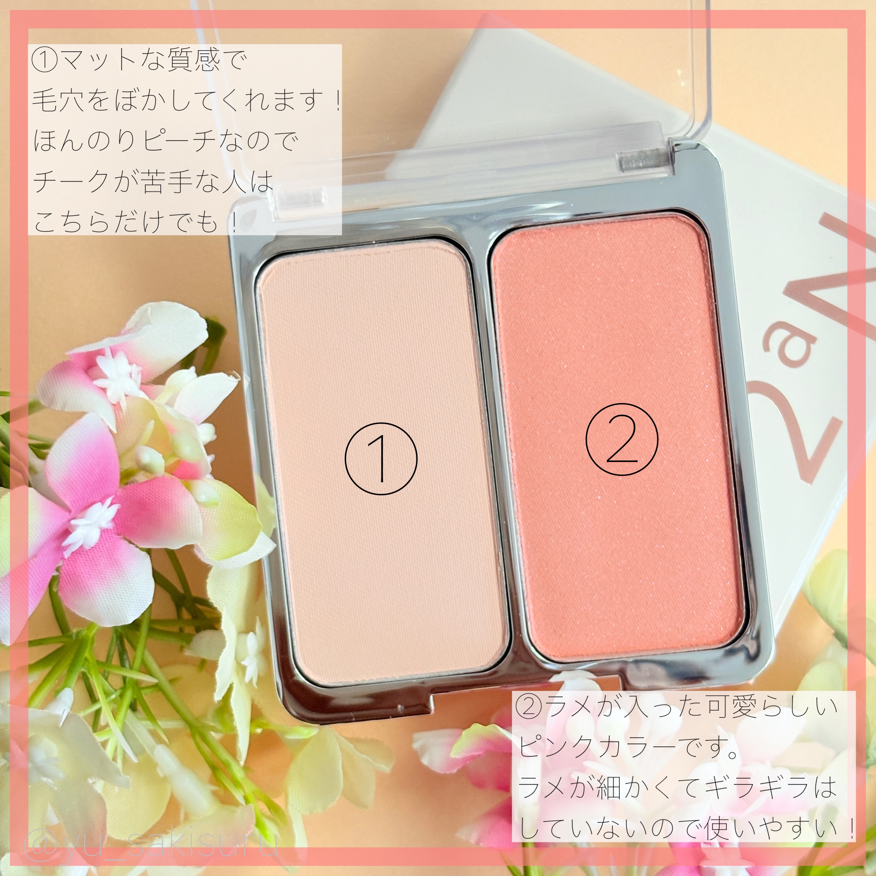 デュアルチーク 【新】11 ジューシーピーチ/2aN/パウダーチークを使ったクチコミ（2枚目）