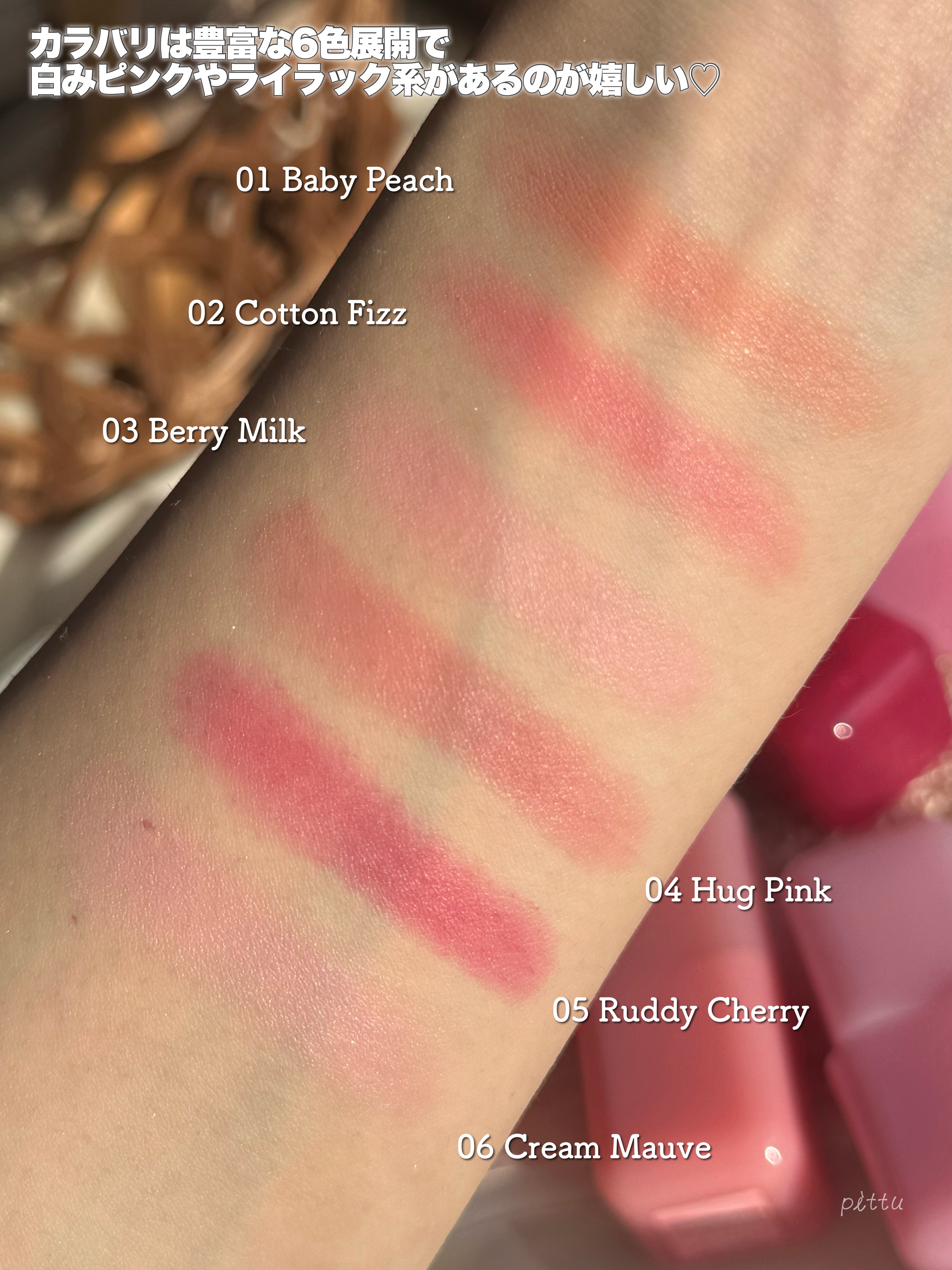 ポケットコットンブラーリングスティック/2aN/ジェル・クリームチークを使ったクチコミ（3枚目）