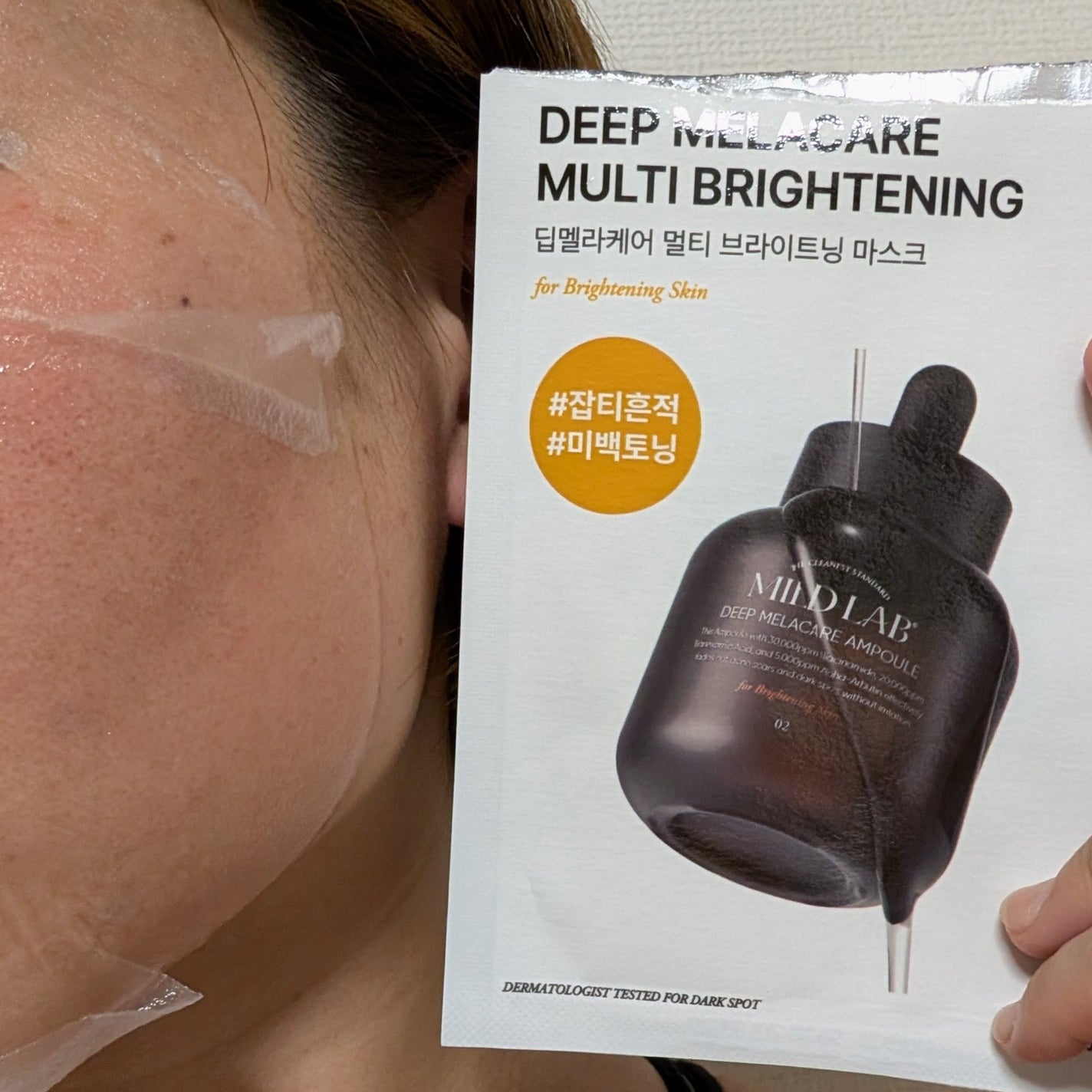 ディープ メラケア 美容液/Mildlab/美容液を使ったクチコミ(4枚目)