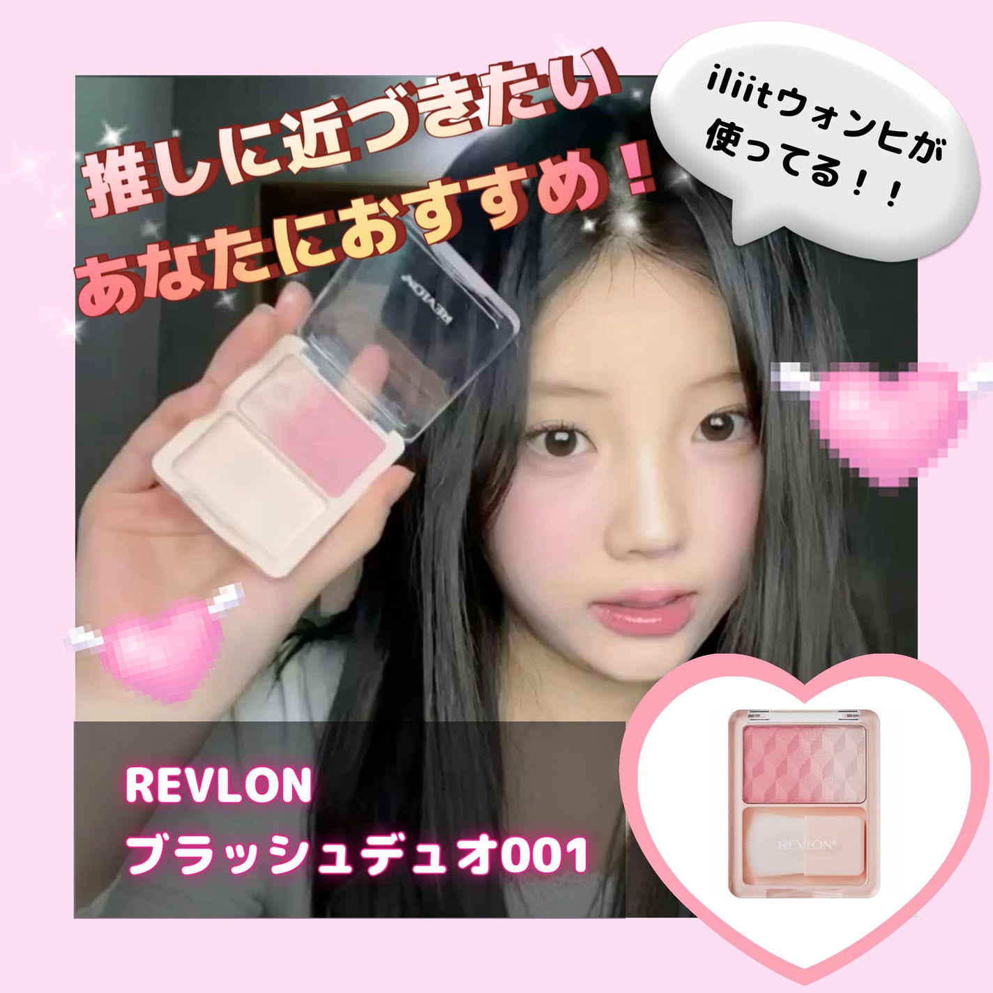 レブロン ブラッシュ デュオ/REVLON/パウダーチークを使ったクチコミ(1枚目)