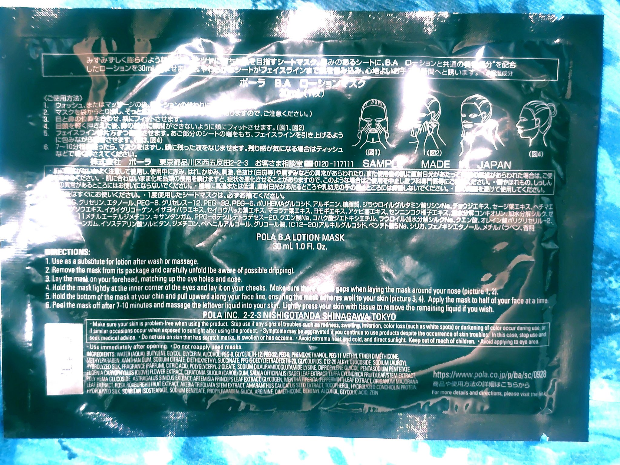 B.A プレシャスコレクション LH/B.A/スキンケアキットを使ったクチコミ（2枚目）