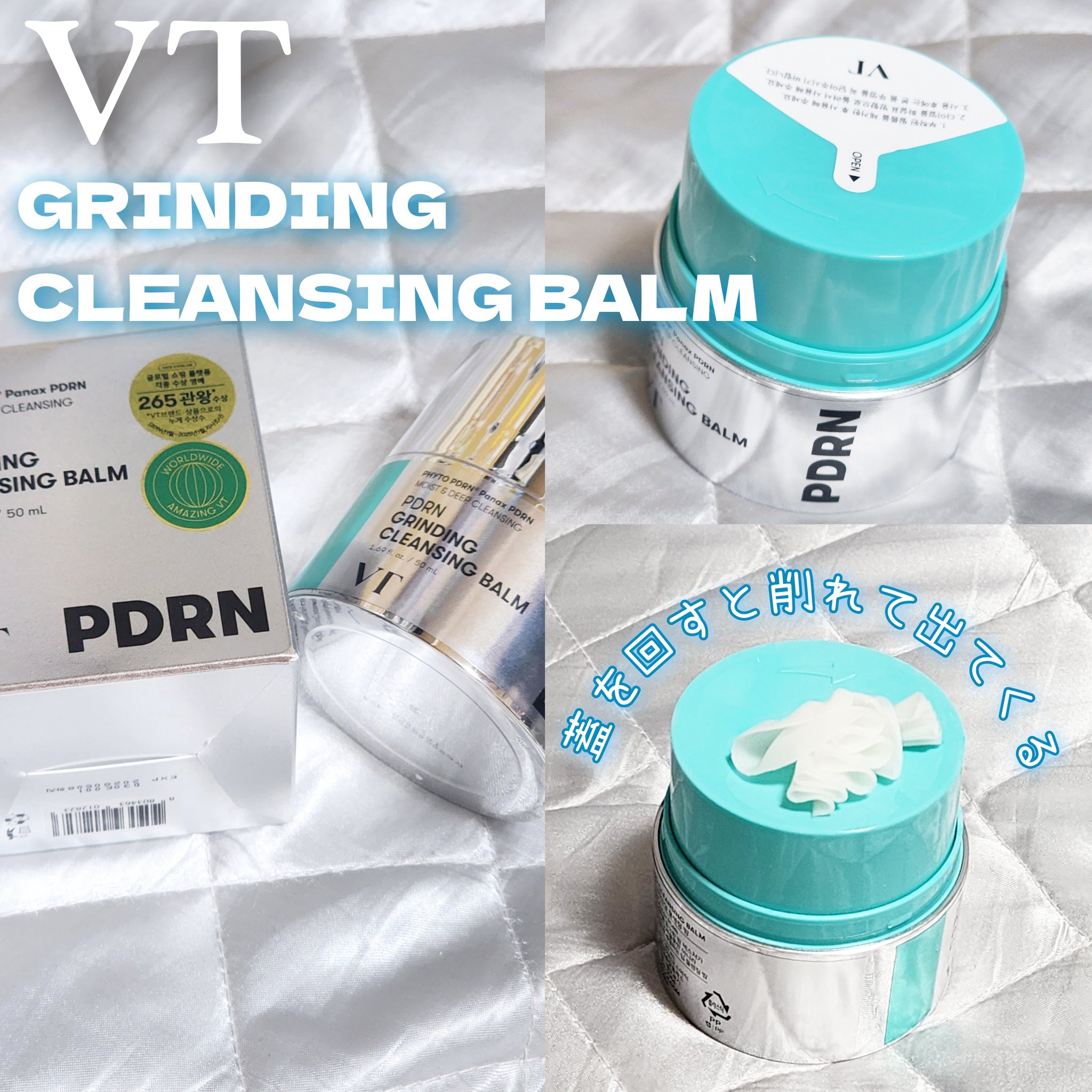 PDRN グラインディングクレンジングバーム/VT/クレンジングバームを使ったクチコミ（2枚目）