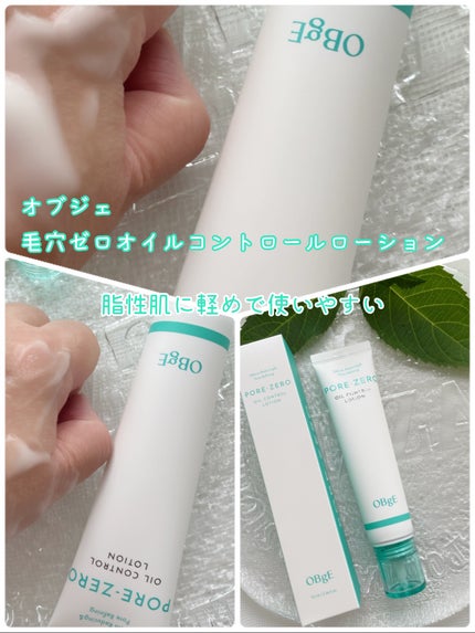 onmau on LIPS 「オブジェさんの毛穴ゼロピーリングトナーと毛穴ゼロオイルコントロ..」(4枚目)