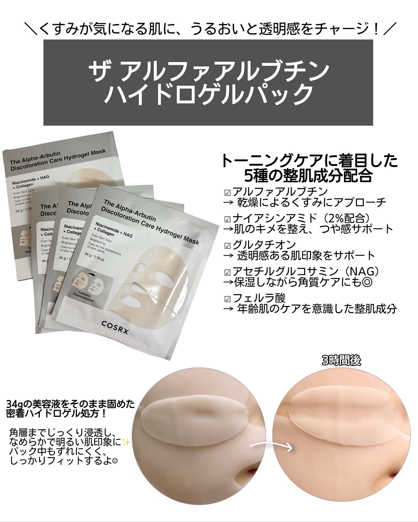 RXザ・アルファアルブチン2 ニキビ跡ケアセラム/COSRX/美容液を使ったクチコミ（3枚目）