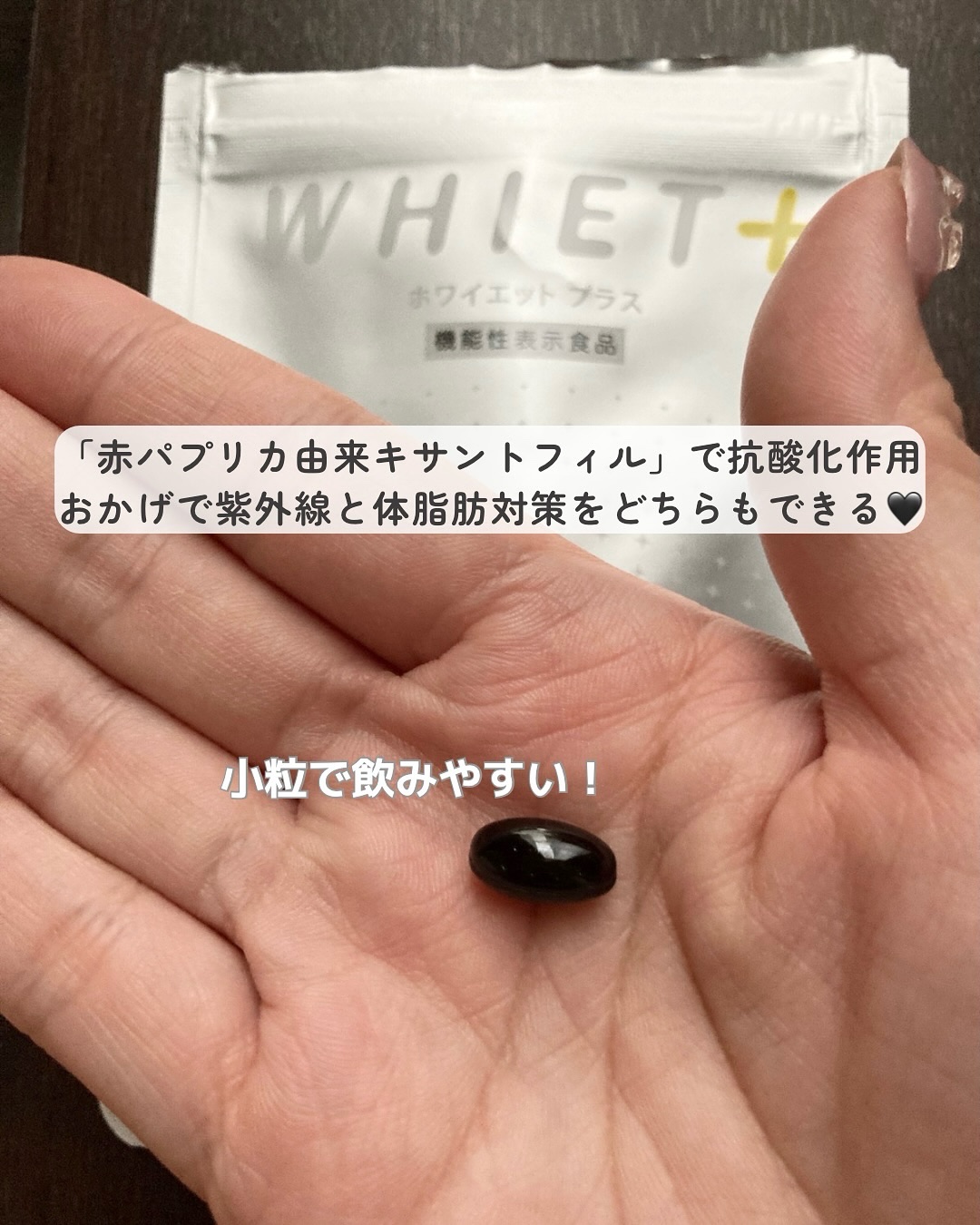 ホワイエット＋/オルト/美容サプリメントを使ったクチコミ（2枚目）