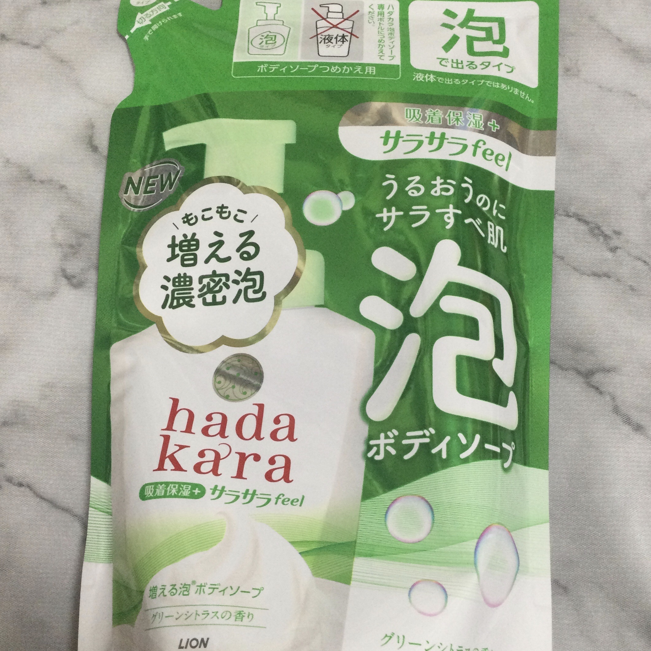 hadakara ボディーソープ泡で出てくるサラサラfeelタイプ　グリーンシトラスの香り/hadakara/ボディソープを使ったクチコミ（1枚目）