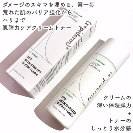 EGFスキンバリアクリームトナー 150ml/z+piderm/化粧水を使ったクチコミ(2枚目)