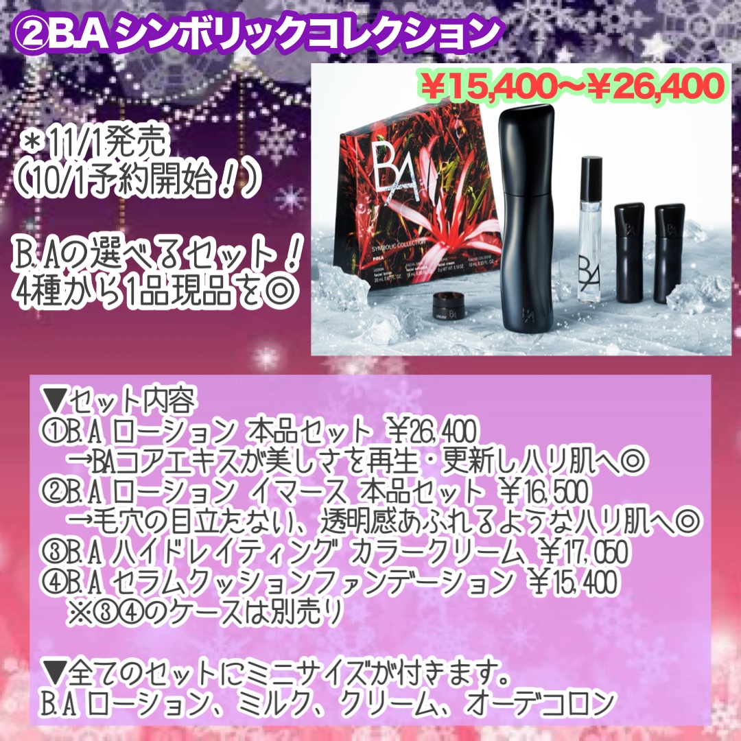 B.A クリーム/B.A/フェイスクリームを使ったクチコミ（3枚目）