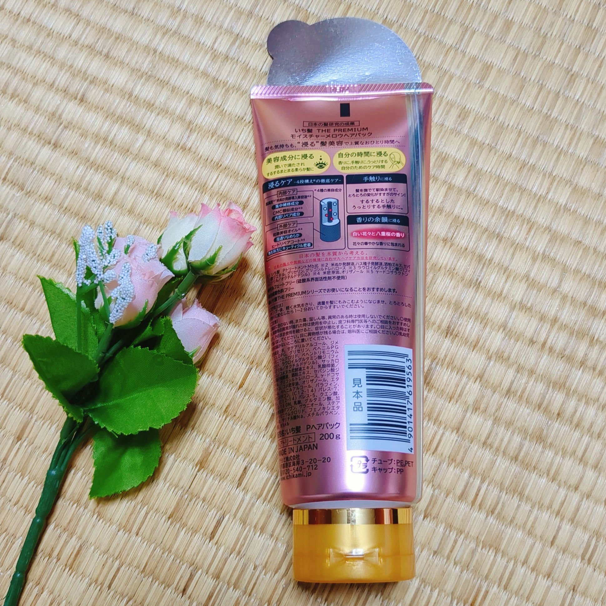 いち髪THE PREMIUMモイスチャーメロウヘアパック/いち髪/ヘアマスク・ヘアパックを使ったクチコミ（3枚目）