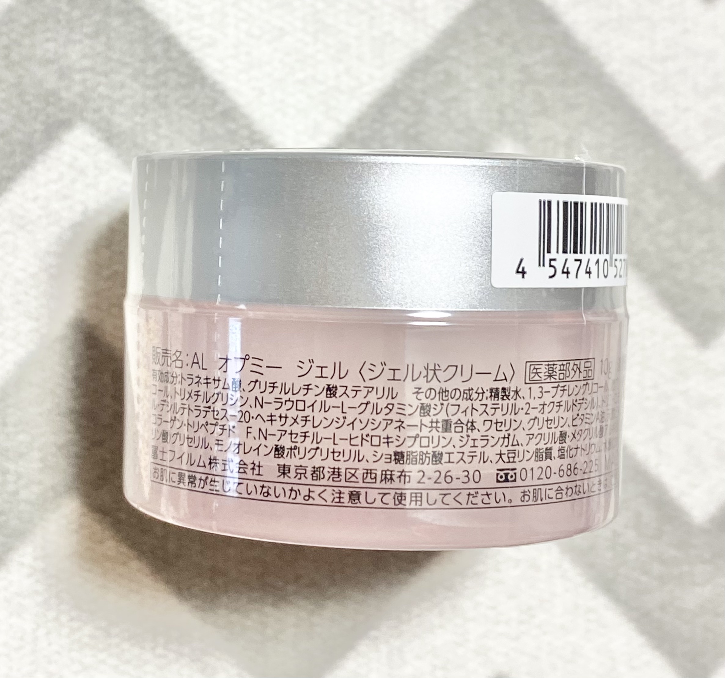 アスタリフト オプミー ジェル/アスタリフト/オールインワン化粧品を使ったクチコミ（2枚目）