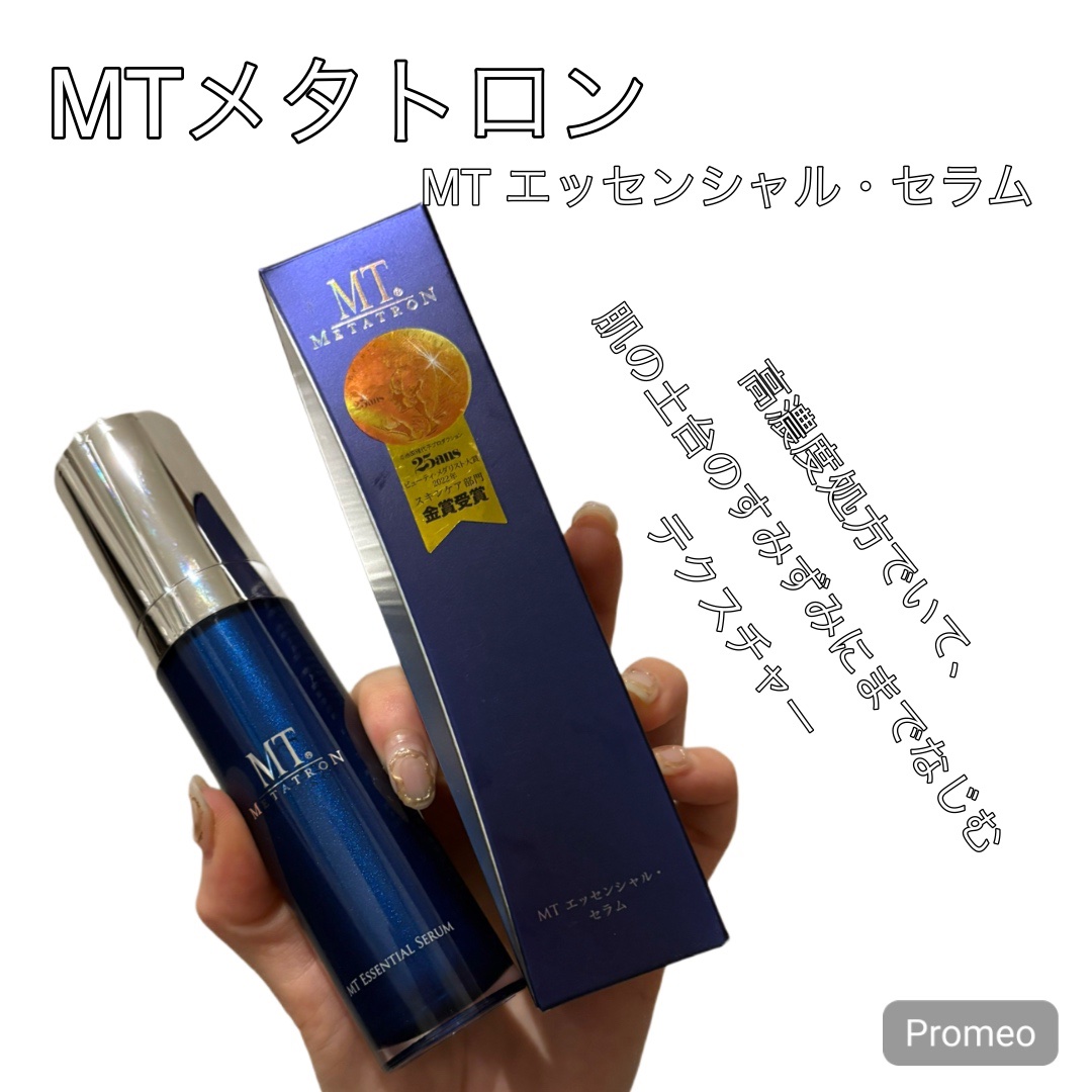 MT エッセンシャル・セラム/MTメタトロン/美容液を使ったクチコミ（1枚目）