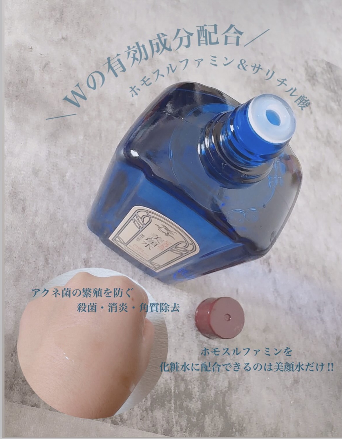 明色美顔水 薬用化粧水/美顔/化粧水を使ったクチコミ（2枚目）