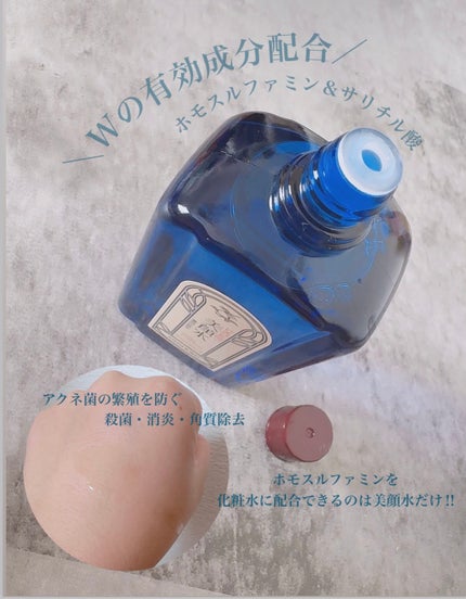 明色美顔水 薬用化粧水/美顔/化粧水を使ったクチコミ(2枚目)