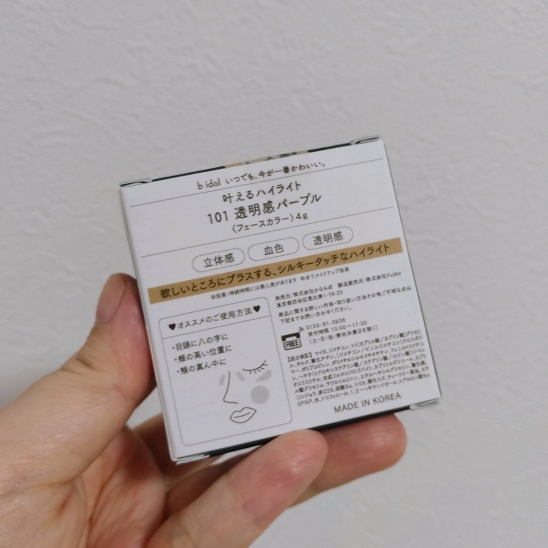 叶えるハイライト/b idol/パウダーハイライトを使ったクチコミ（2枚目）