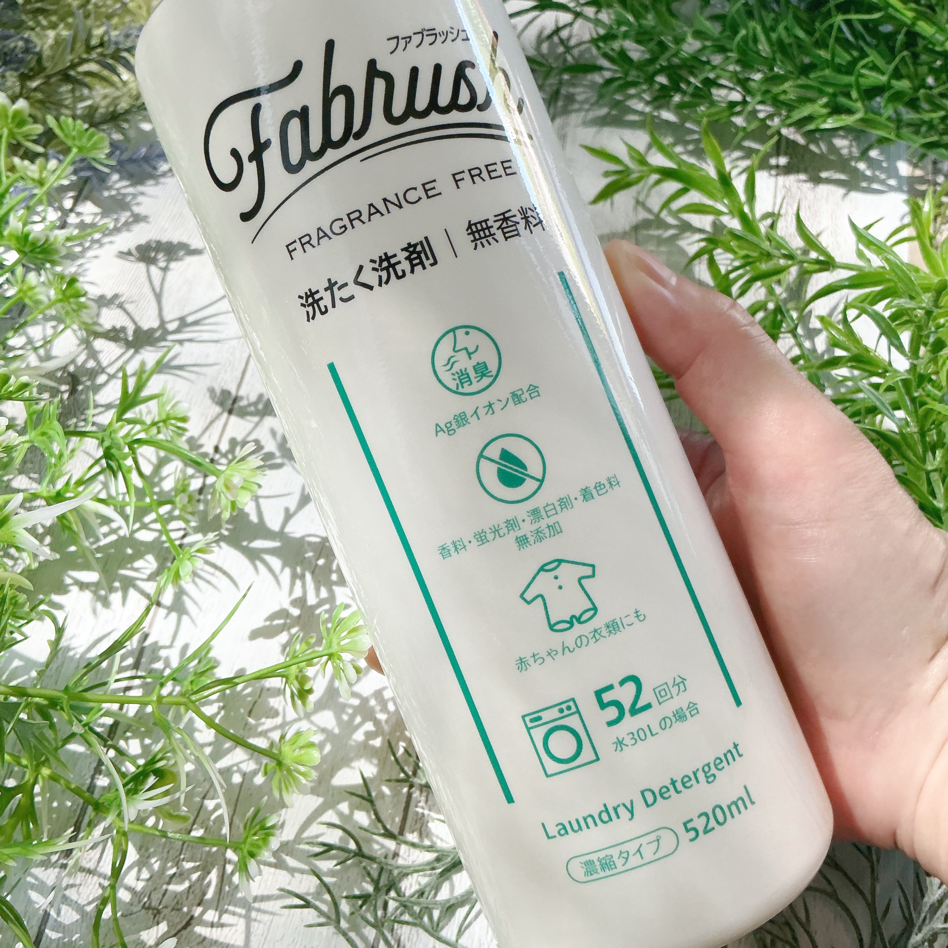ファブラッシュ　洗たく洗剤/fabrush/洗濯洗剤を使ったクチコミ（2枚目）
