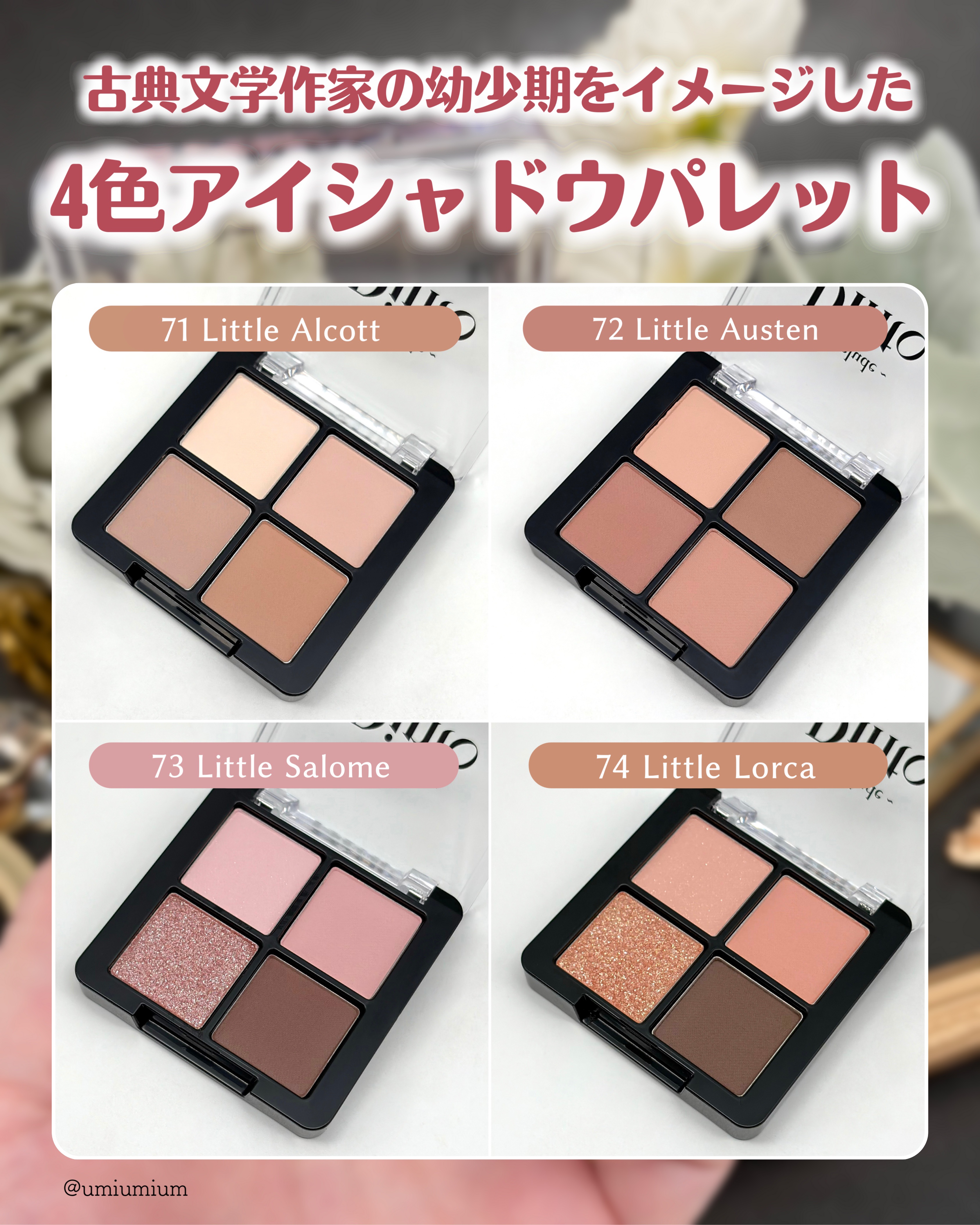 プレリュード・ディント ノスタルジア アイシャドウパレット/Dinto/アイシャドウパレットを使ったクチコミ（3枚目）