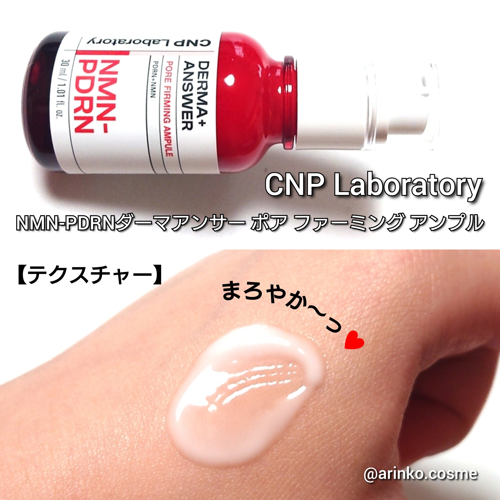 NMN-PDRN ダーマアンサー ポア ファーミング アンプル/CNP Laboratory/美容液を使ったクチコミ（2枚目）