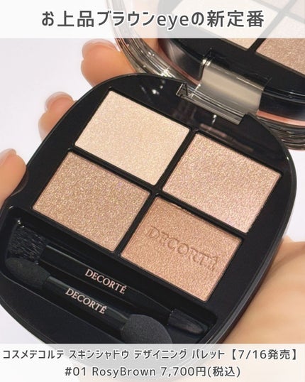 クチュール ミニ クラッチ/YVES SAINT LAURENT BEAUTE/アイシャドウパレットを使ったクチコミ(4枚目)