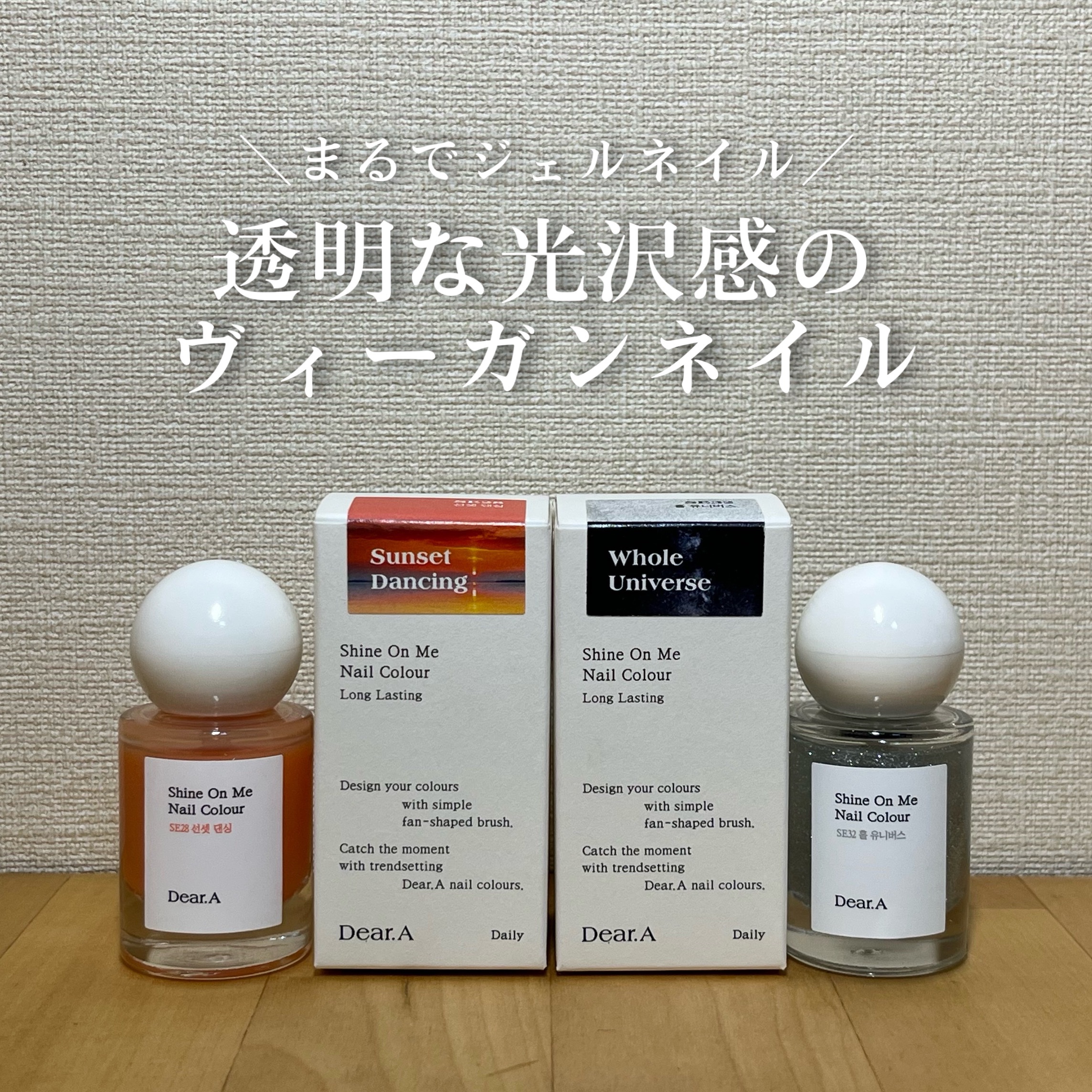 シャインオンミーネイルカラー/Dear.A/マニキュアを使ったクチコミ（1枚目）