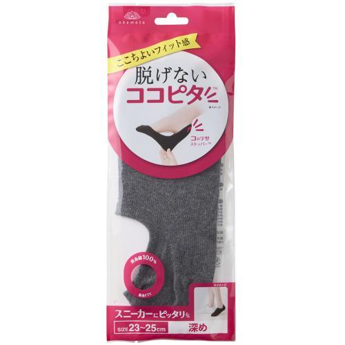 okamoto 岡本　靴下の岡本　脱げないココピタ　スニーカー用深め
