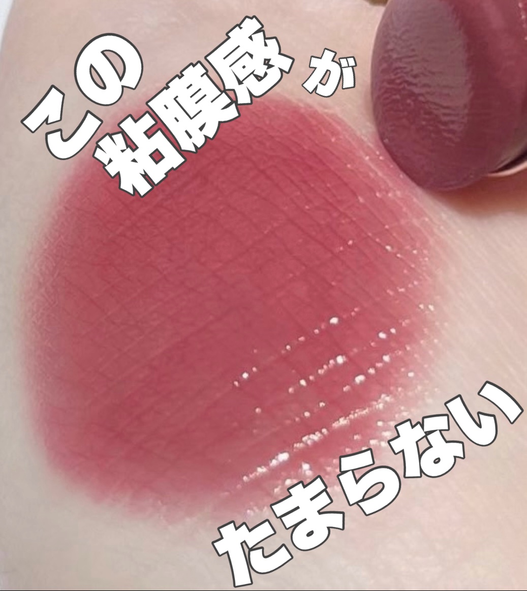 RMK デューイーメルト リップカラー 04 ルビー ラビリンス/RMK/口紅を使ったクチコミ（1枚目）