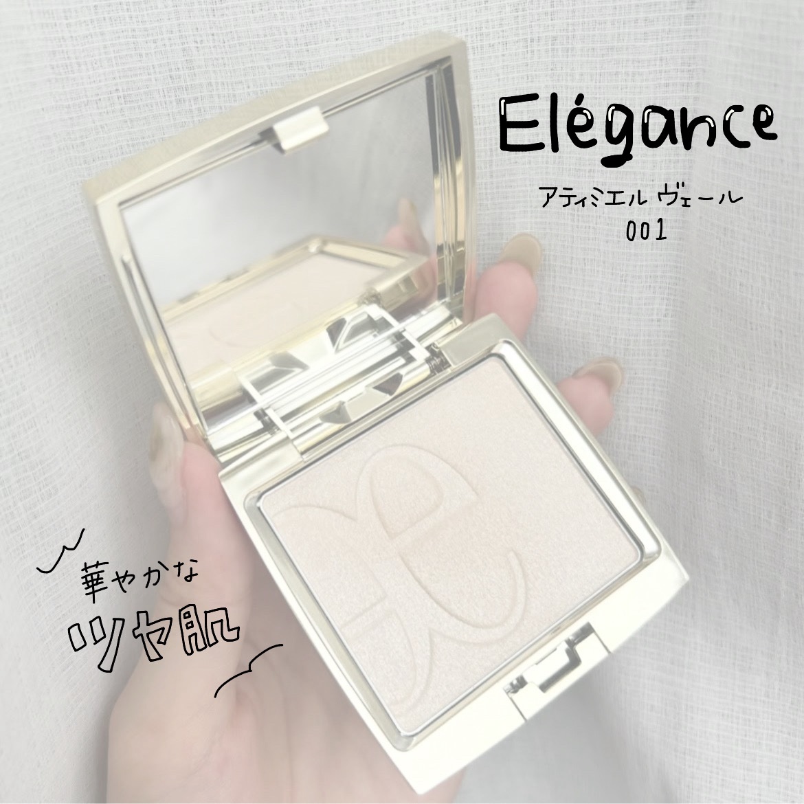 エレガンス アティミエル ヴェール 001 / Elégance(エレガンス