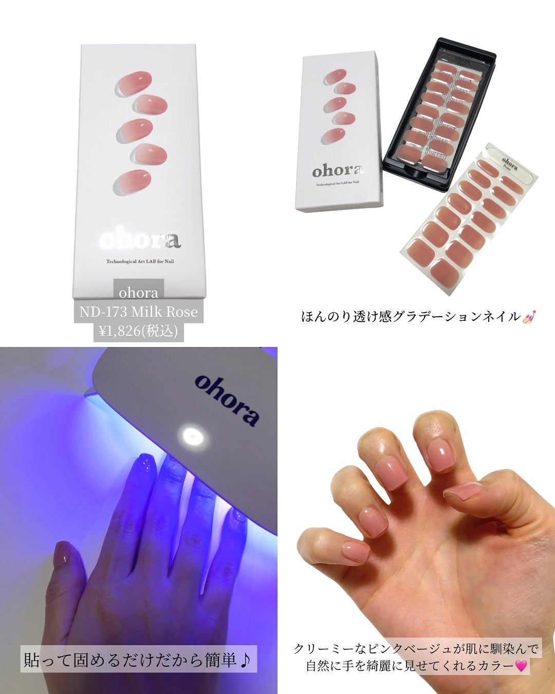 セミキュアジェルネイル(ハンド)/ohora/ネイルシールを使ったクチコミ(2枚目)