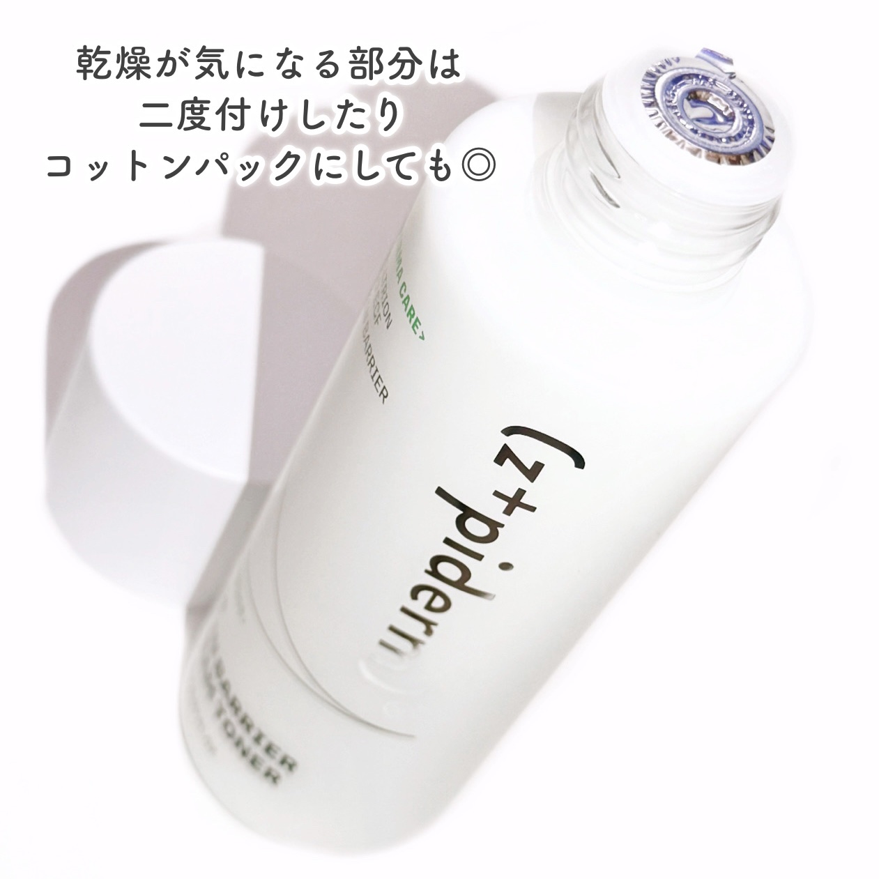 EGFスキンバリアクリームトナー 150ml/z+piderm/化粧水を使ったクチコミ（3枚目）