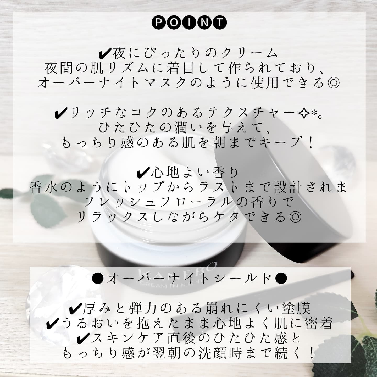 カネボウ　クリーム　イン　ナイトⅡ【医薬部外品】/KANEBO/フェイスクリームを使ったクチコミ（3枚目）