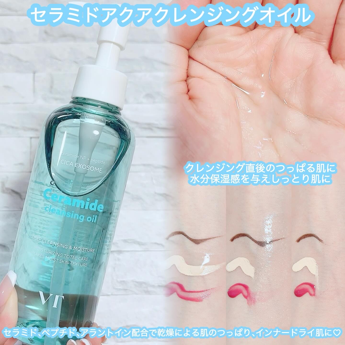 グルタチオングロウ クレンジングオイル/VT/オイルクレンジングを使ったクチコミ（3枚目）