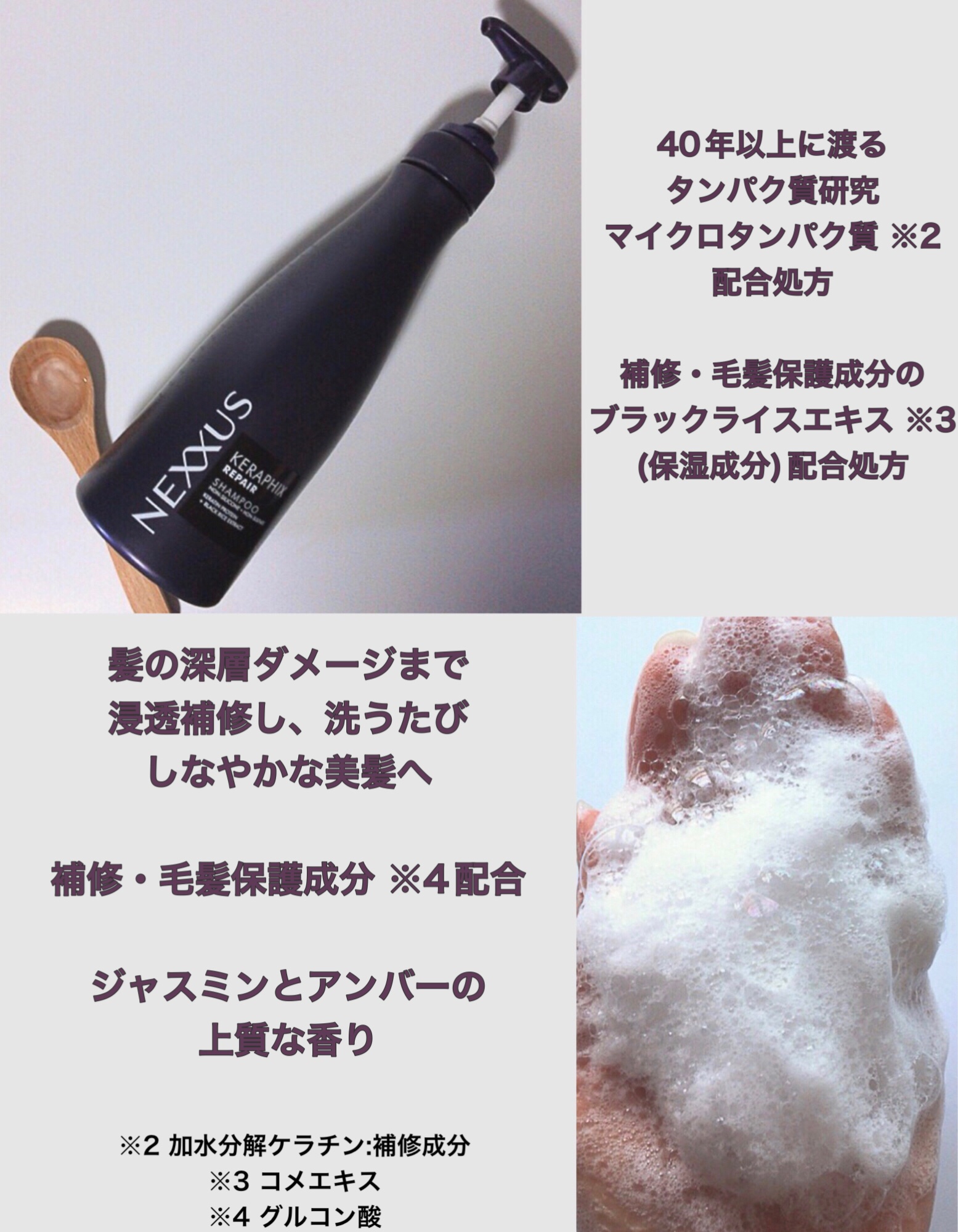 ネクサス プロメンド オイルリザレクション ヘアオイル/NEXXUS(ネクサス)/ヘアオイルを使ったクチコミ（2枚目）