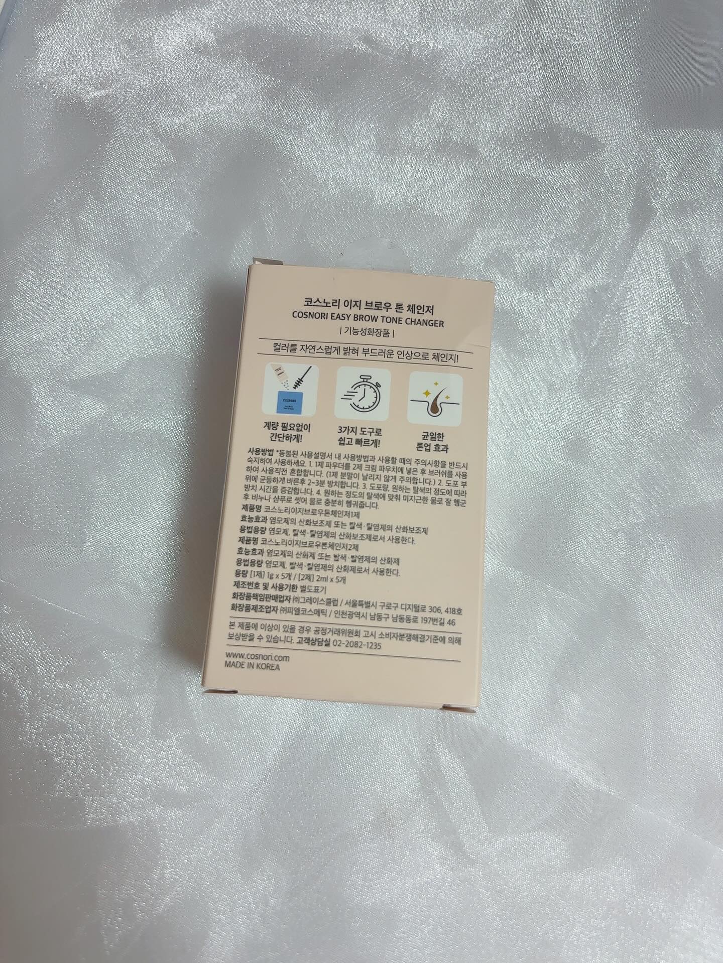 イージーブロウトーンチェンジャー/COSNORI/その他アイブロウを使ったクチコミ（3枚目）