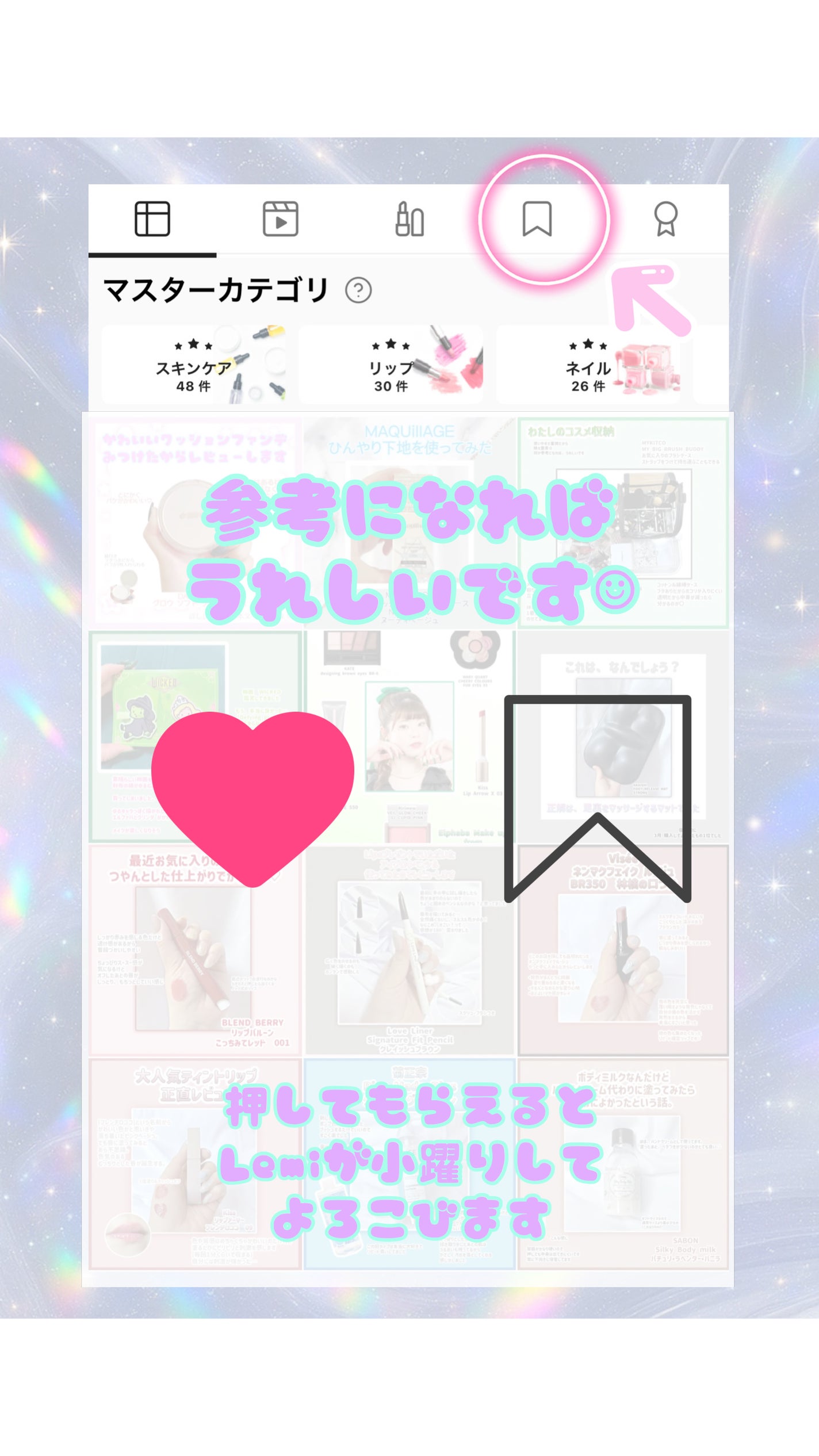 Lemi on LIPS 「Lipsの保存機能わたしは、こんな風に使ってます気になるコスメ..」(4枚目)