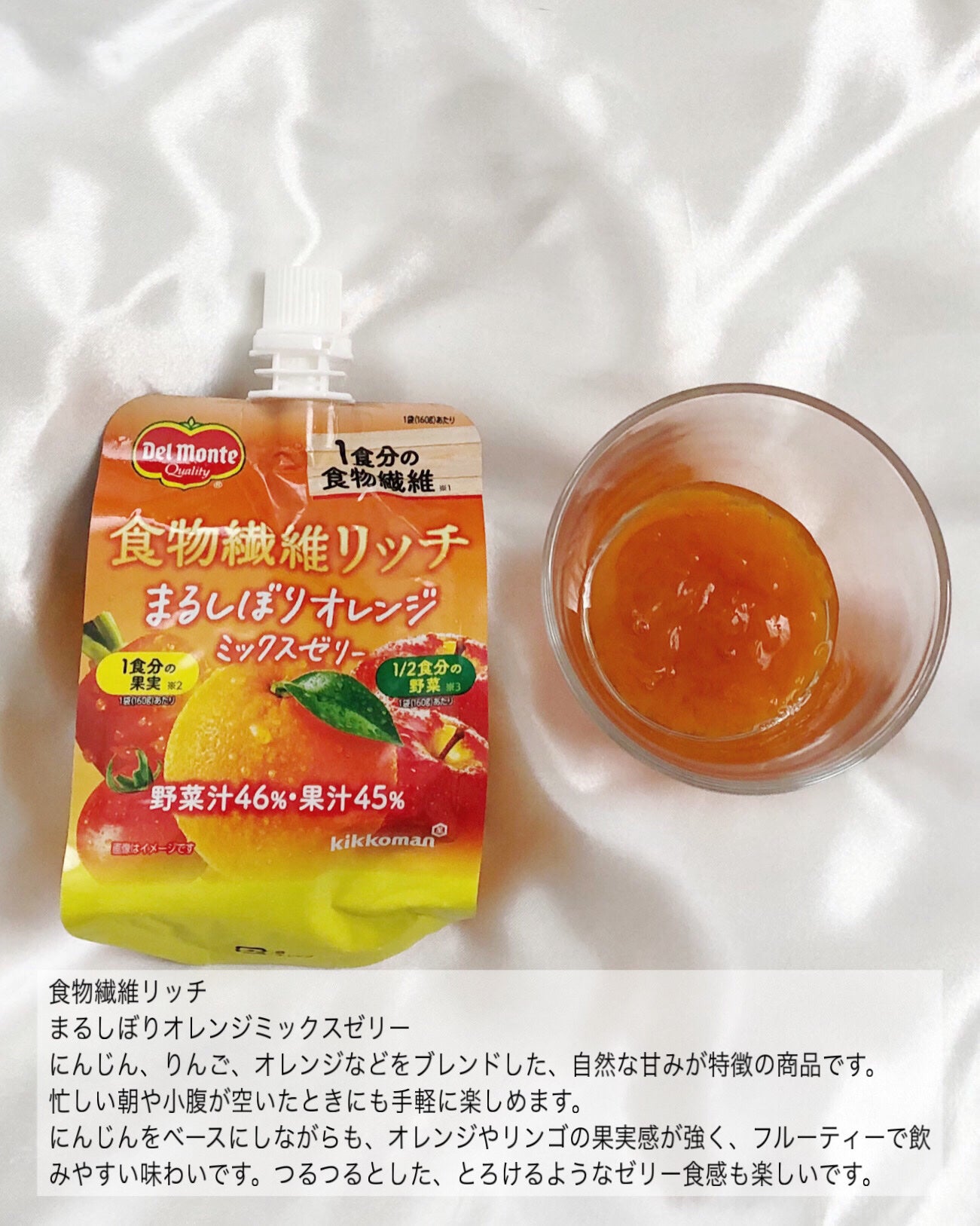 リコピンリッチフルーティトマトゼリー/デルモンテ/ゼリー飲料を使ったクチコミ(3枚目)