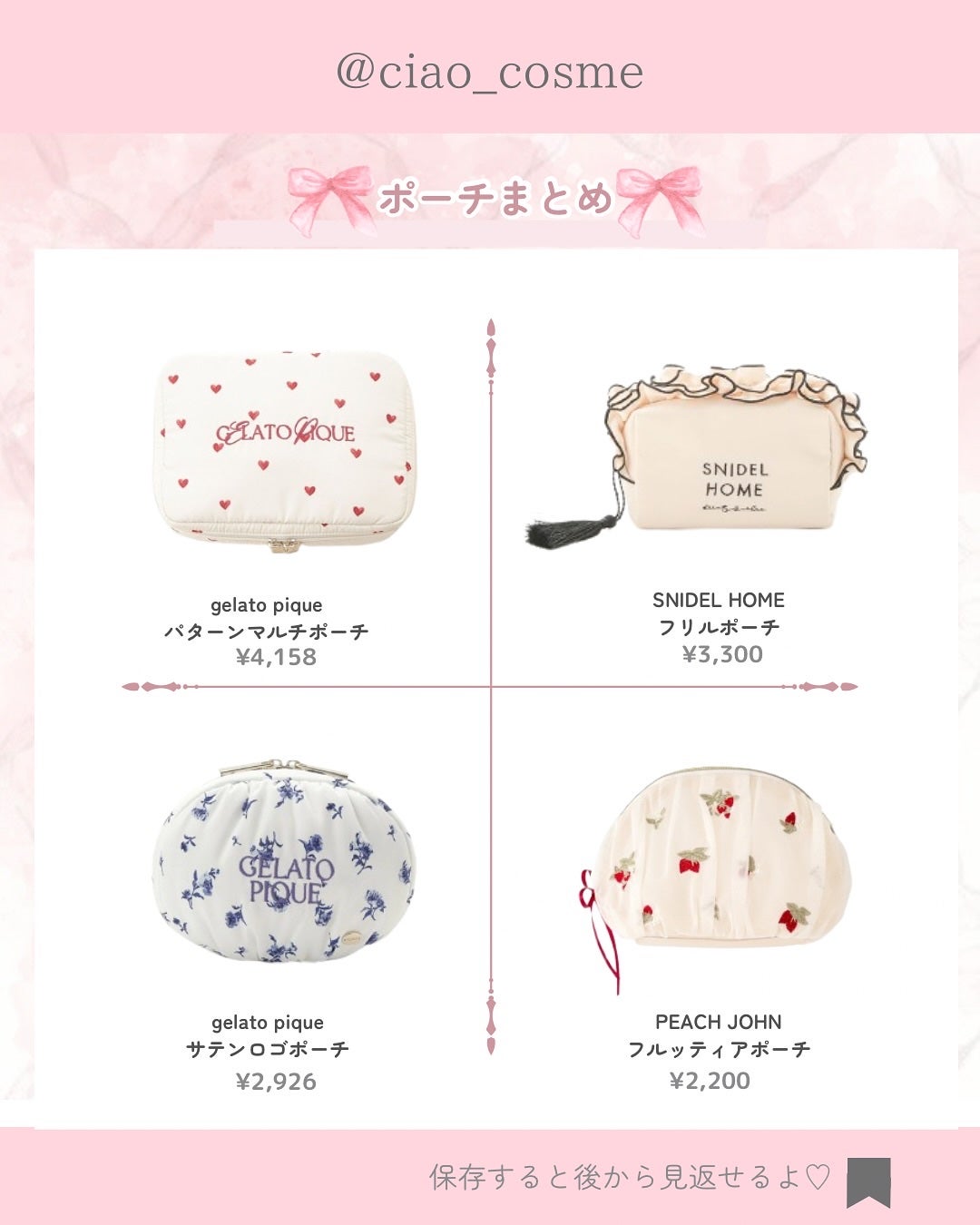 ちゃお🍒大人可愛い美容オタク on LIPS 「【保存版】\コスメもたくさん入る💞🪞/今回は大容量の大きめポー..」(2枚目)