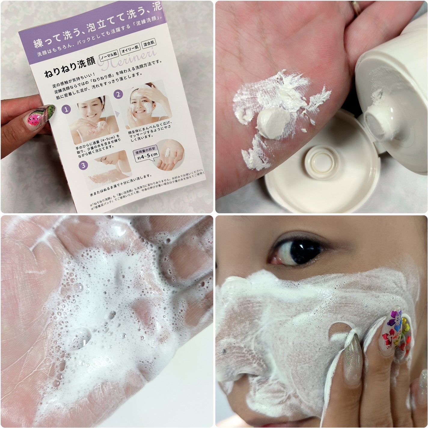 泥練洗顔/itten cosme/洗顔フォームを使ったクチコミ(2枚目)