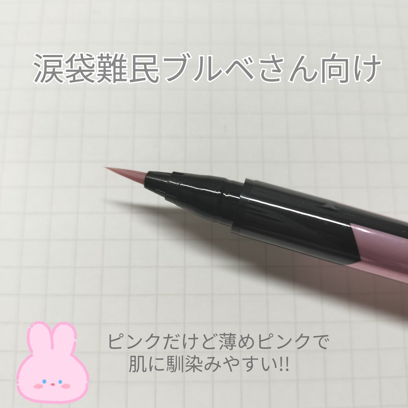 ダブルラインエキスパート(血色陰影カラー)/KATE/リキッドアイライナーを使ったクチコミ(2枚目)