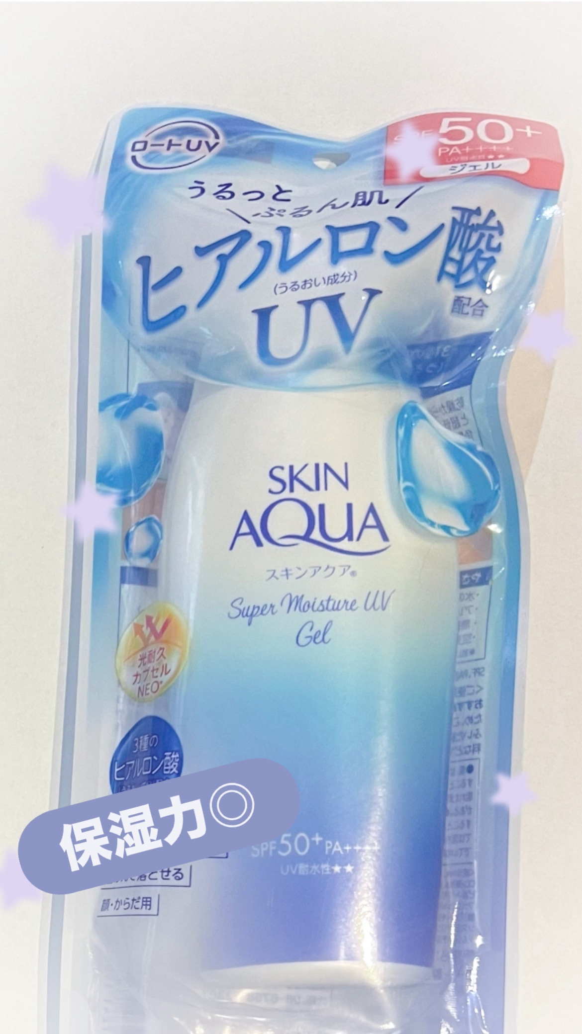 スキンアクア スーパーモイスチャージェル/スキンアクア/日焼け止めジェルを使ったクチコミ（1枚目）