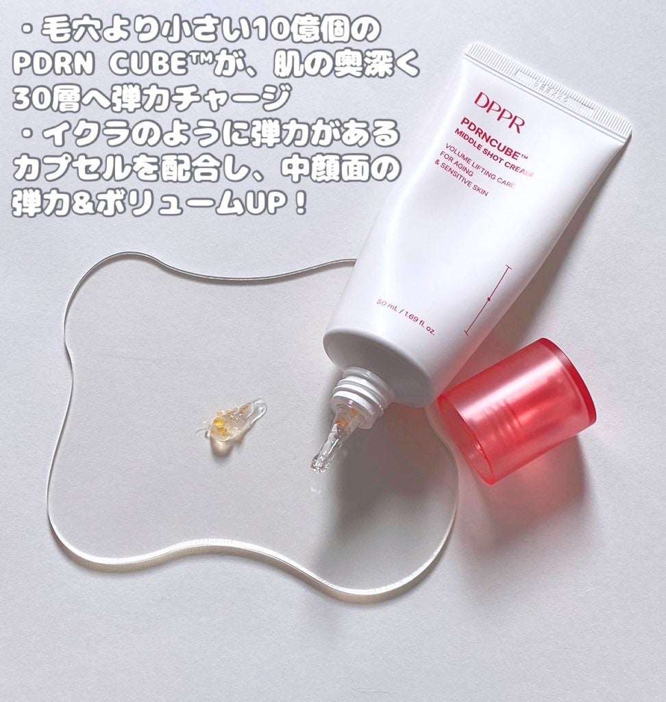 PDRNキューブクリーム/DPPR/フェイスクリームを使ったクチコミ(2枚目)
