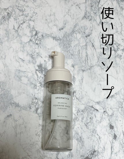 ピュア&ソフトフェミニンウォッシュ /AROMATICA/デリケートゾーンケアを使ったクチコミ(1枚目)