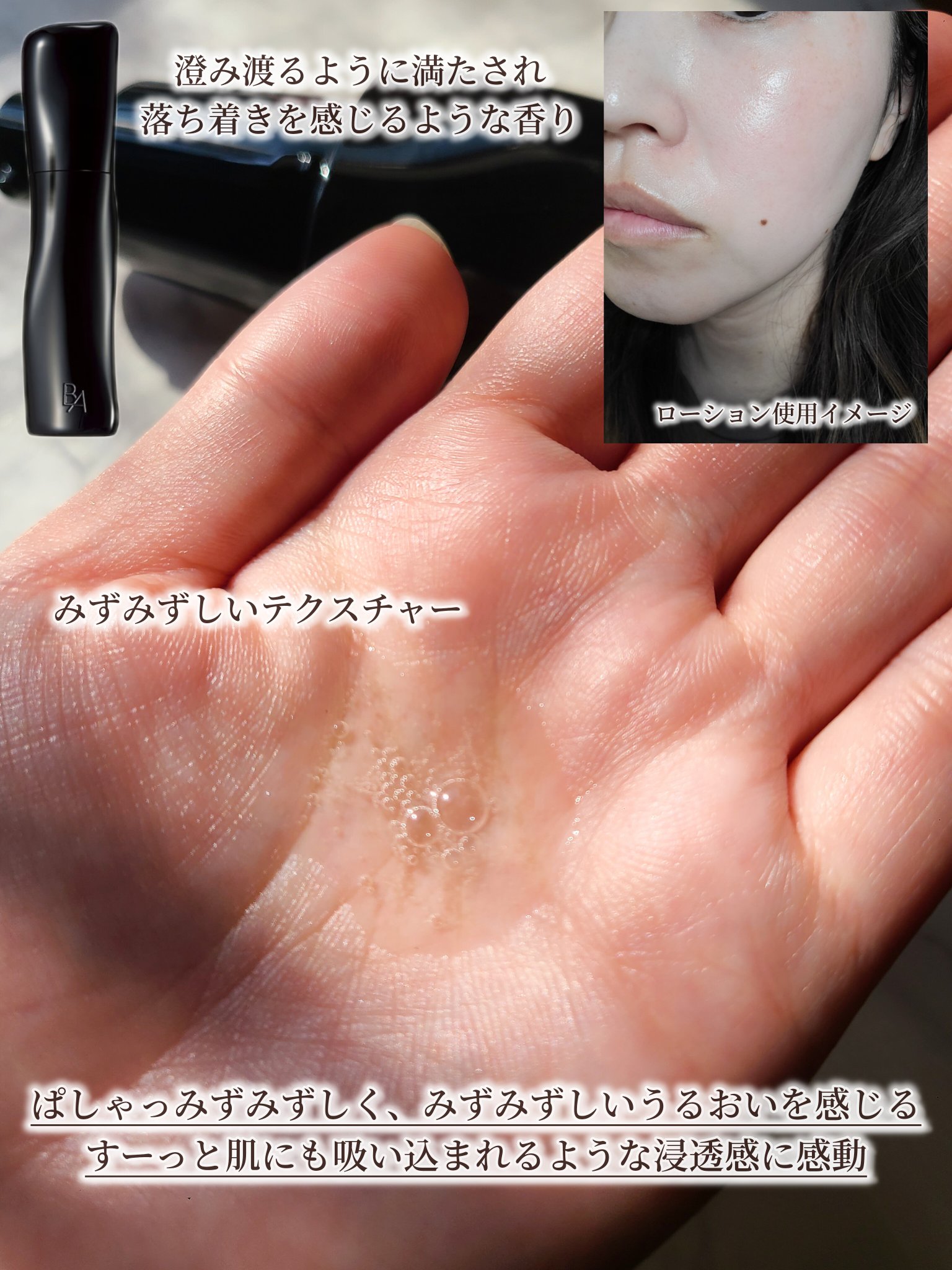 B.A ローション/B.A/化粧水を使ったクチコミ（3枚目）