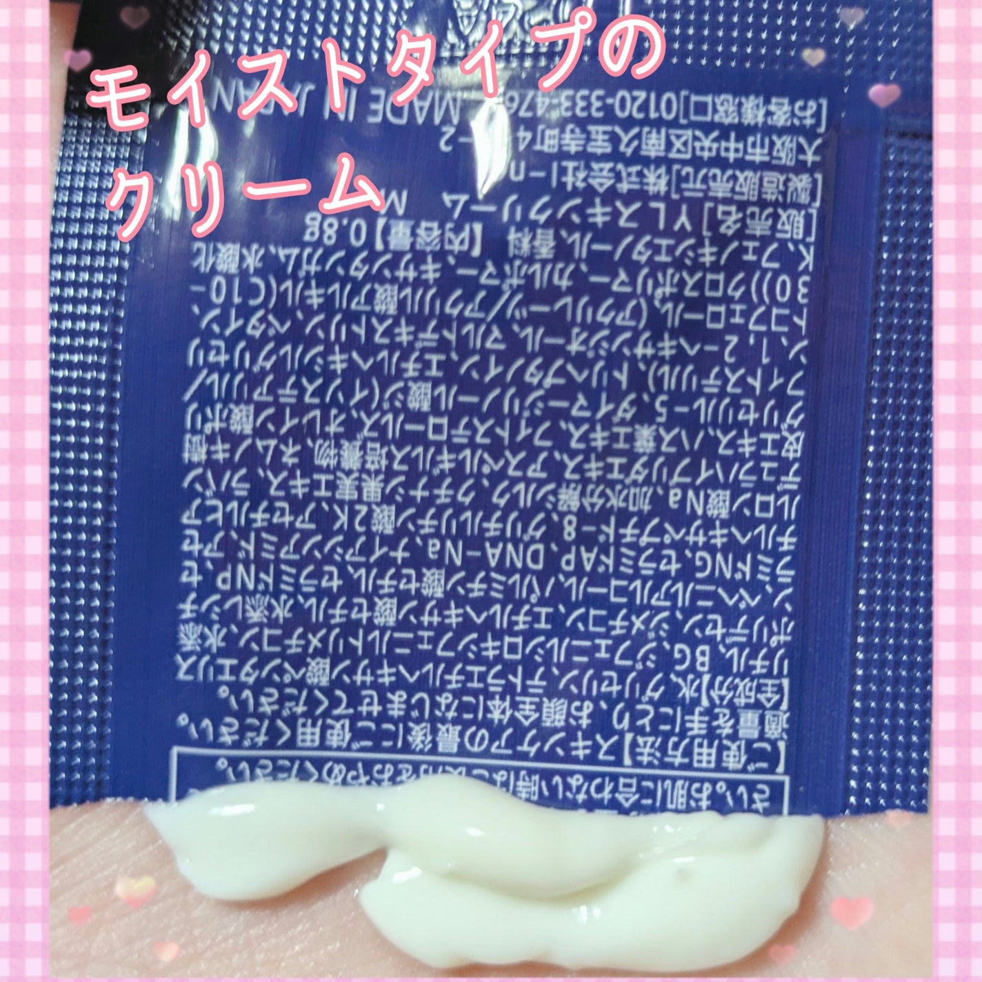 ヨル スキン オーバーナイトセラム モイスト/YOLU/美容液を使ったクチコミ(5枚目)