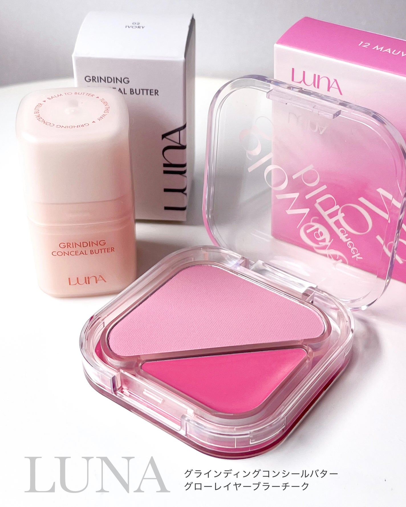 グラインディングコンシールバター/LUNA/クリームコンシーラーを使ったクチコミ(2枚目)