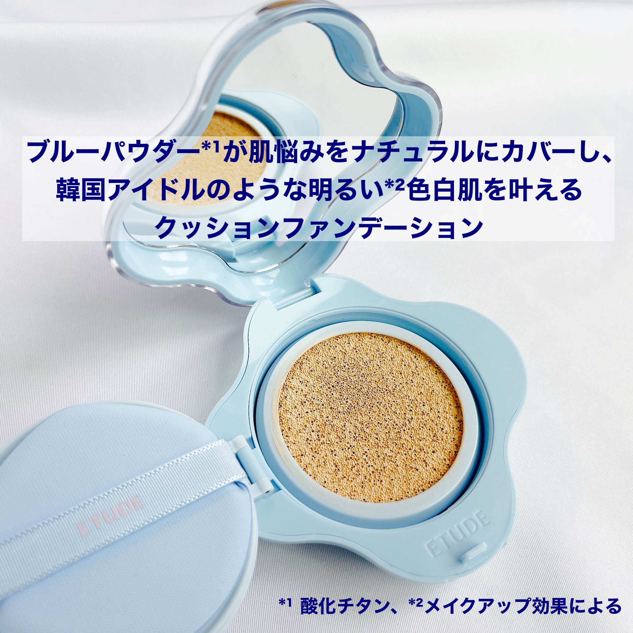 クラウドフィルタークッション/ETUDE/クッションファンデーションを使ったクチコミ（2枚目）