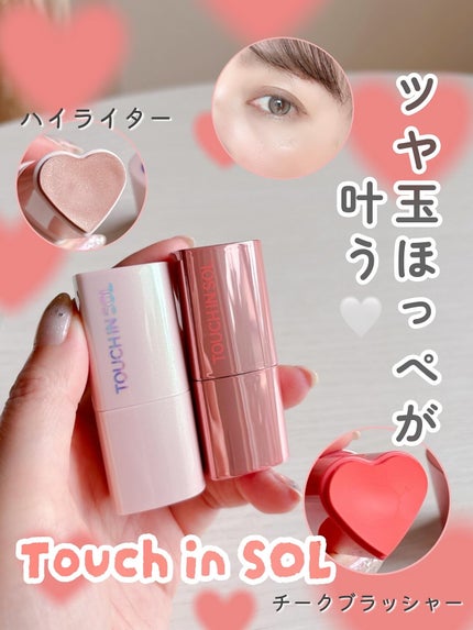 タッチインソール スティックハイライター/touch in SOL /スティックハイライトを使ったクチコミ(1枚目)