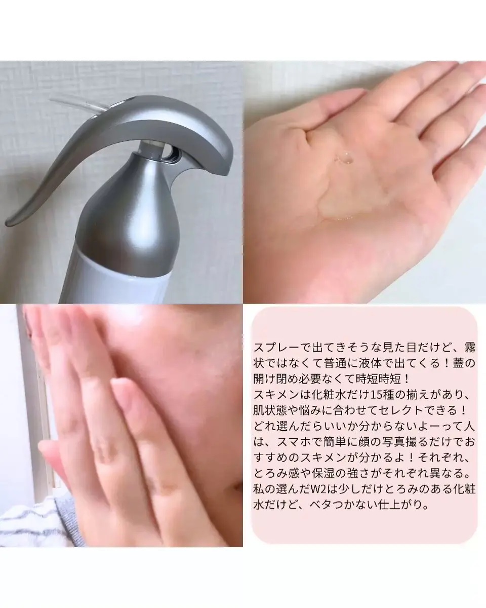 スキンメインテナイザー EX W2/リサージ/化粧水を使ったクチコミ（2枚目）