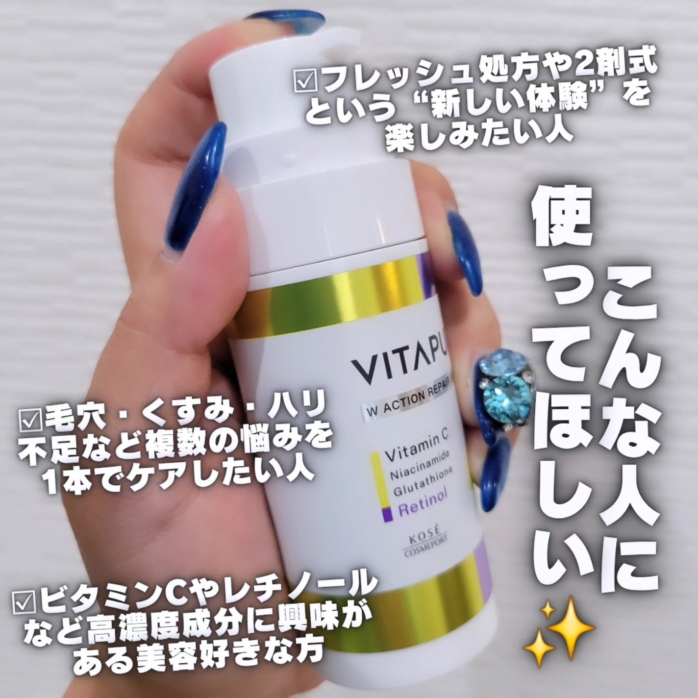 ビタプル ダブルアクション リペアセラム 15/VITAPURU/美容液を使ったクチコミ(2枚目)