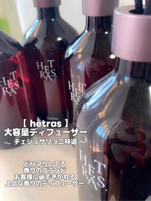 へトラス大容量ディフューザー/hetras/その他を使ったクチコミ（2枚目）